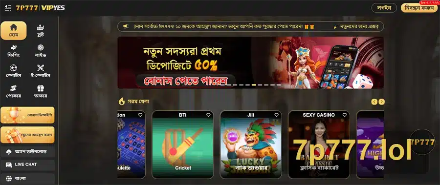 7p777.lol independent review site methodology overview for Bangladesh users